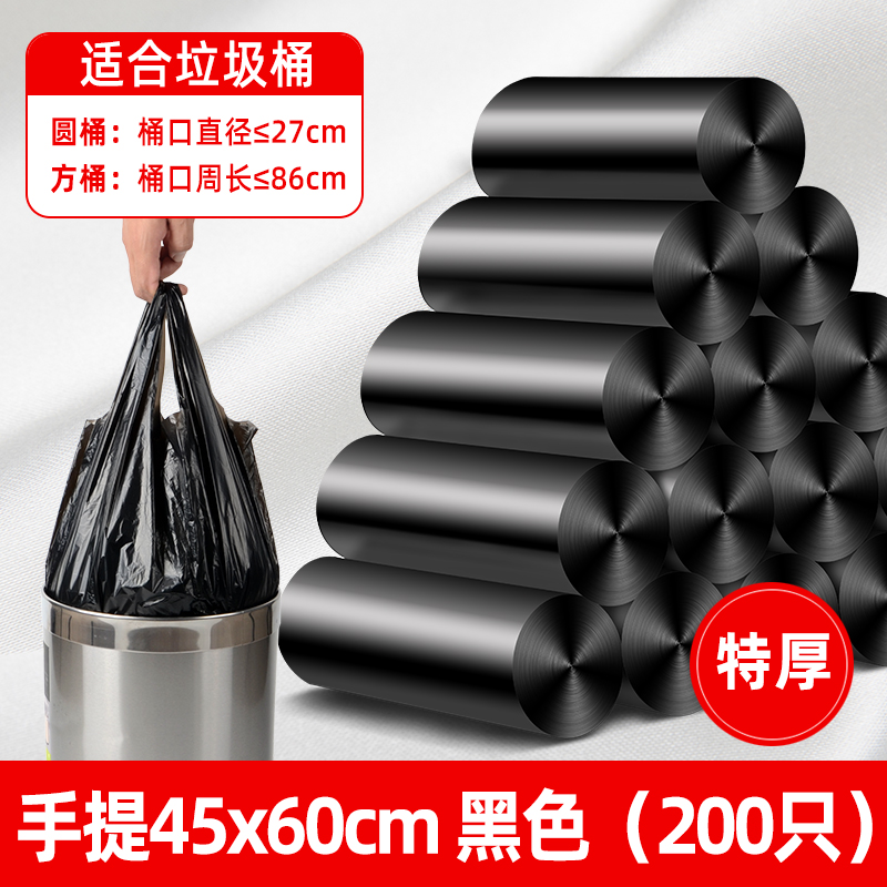 垃圾袋家用手提式大号极桶特厚超厚拉垃袋垃级袋背心式抽绳拉袋圾