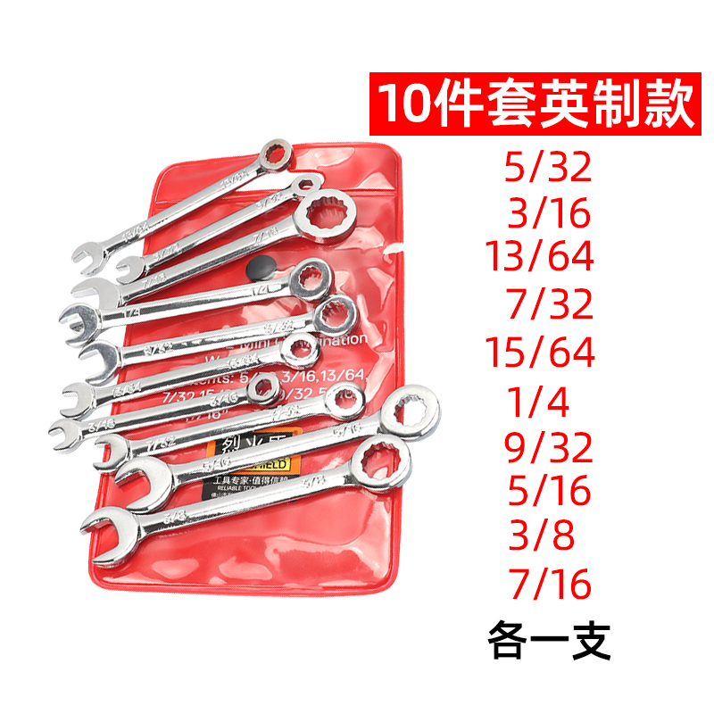 小号迷你梅花开口两用扳手套装公制4-11mm汽修小呆口固定扳手工具