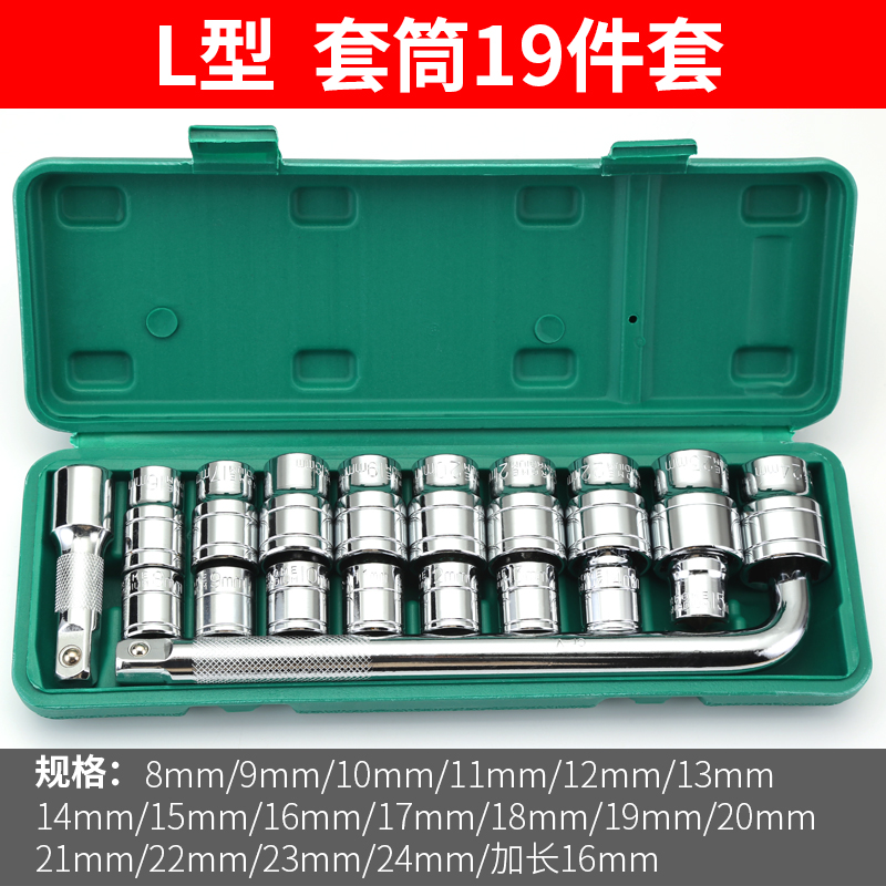 T型汽修外六角套筒多功能十字轮胎六角扳手工具13件汽修组合套装