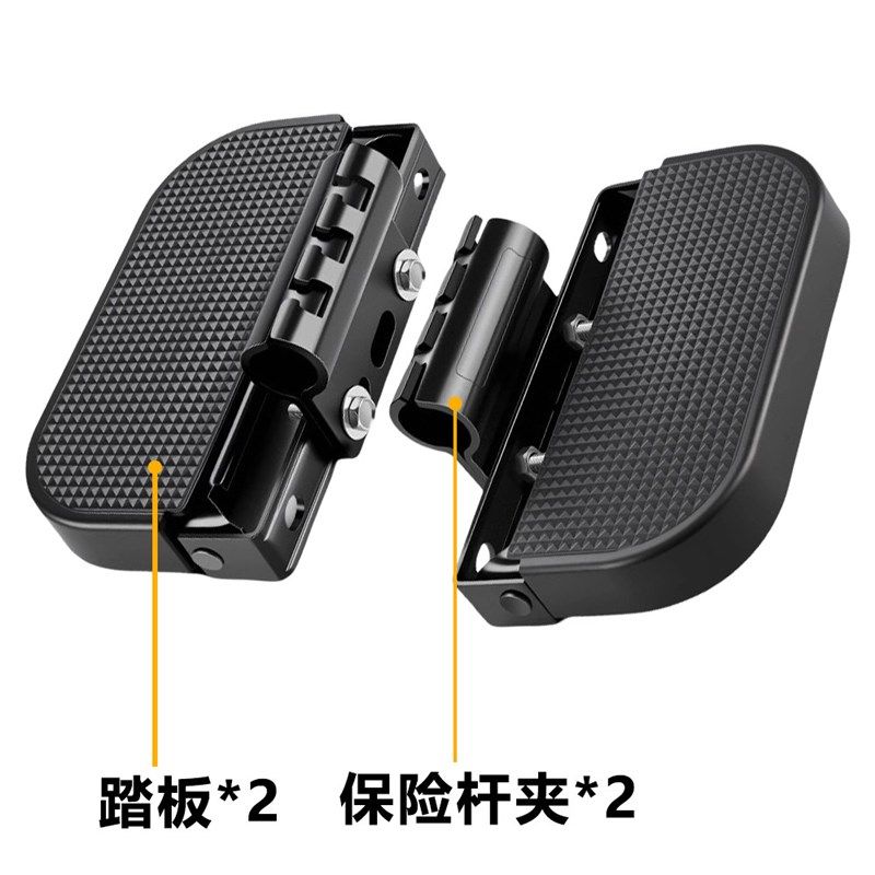电瓶电动车护杠脚踏板两侧加宽保险杠脚蹬踏脚踩板前后座折叠加装