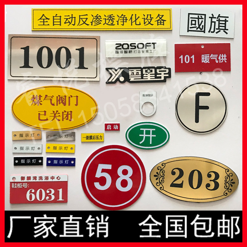 双色板雕刻标牌门牌数字牌按钮牌标牌警示牌广告车牌塑料铭牌定做