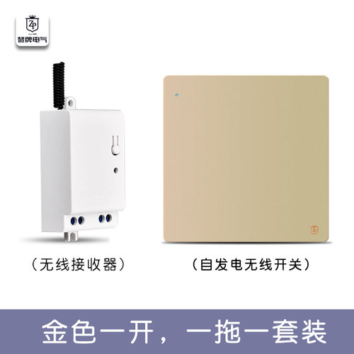 感应开关自发电随意贴家用智能灯控制器免布线无线遥控一开关面板