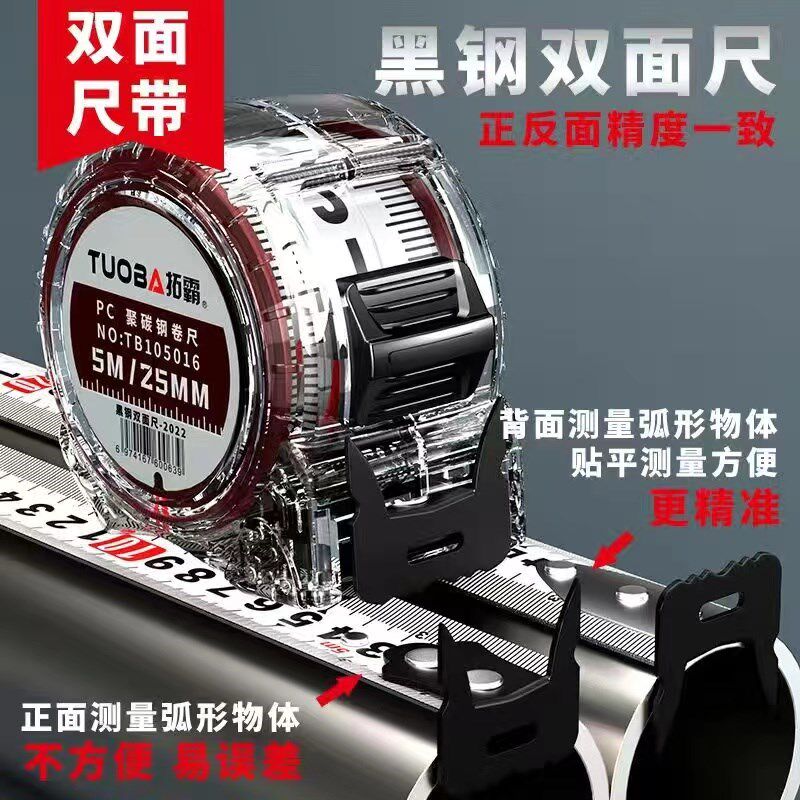 高档透明双面刻度卷尺加厚抗摔5米加宽7.5米10米耐磨钢卷尺高精度