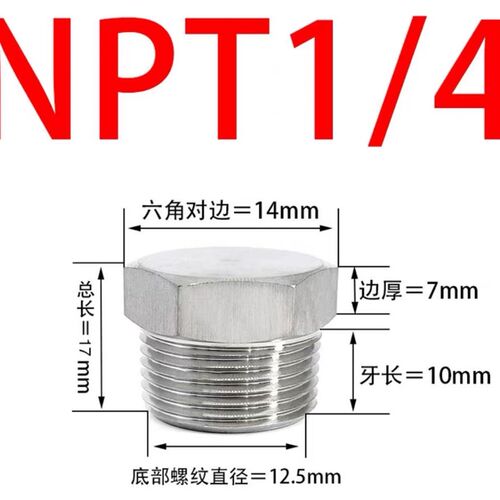 304不锈钢外六角堵头丝堵六角油塞闷头螺塞PT/NPT1/81/43/81/23/4