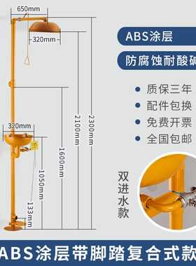 洗眼器工业用304不锈钢复合式立式紧急喷淋冲眼器实验室洗眼装置