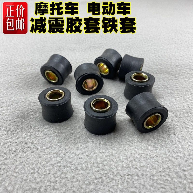 电动车后减震器缓冲胶套摩托车后减震器保护套固定圈缓冲橡胶胶套
