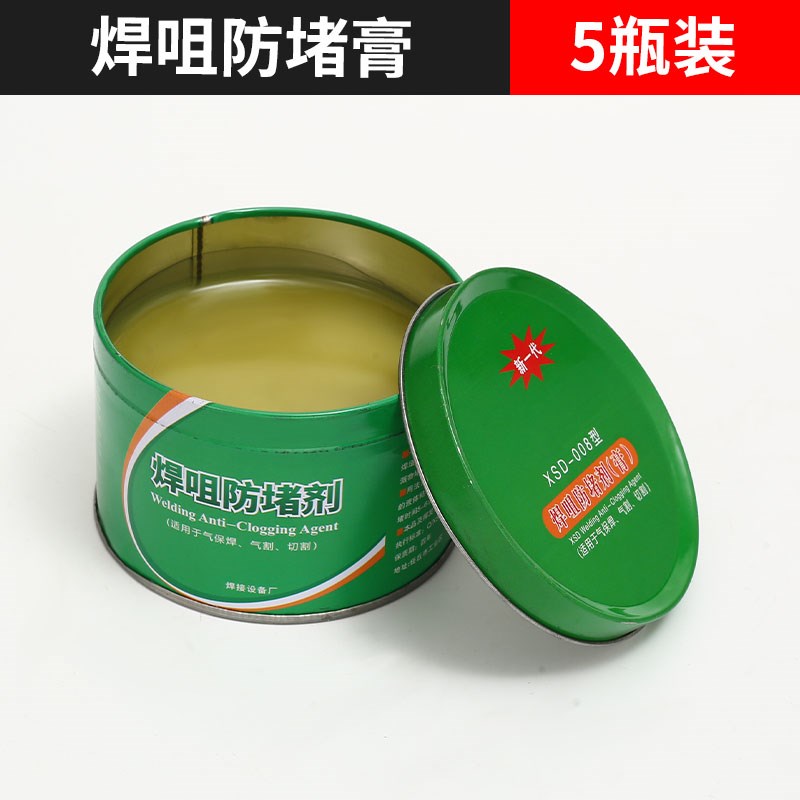 二保焊防堵膏气保焊防堵剂焊x嘴防堵剂焊接导电嘴电焊咀焊枪防堵