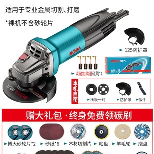 博大角磨机多功能手磨机磨光机家用砂轮机切割机手沙轮小型打磨机