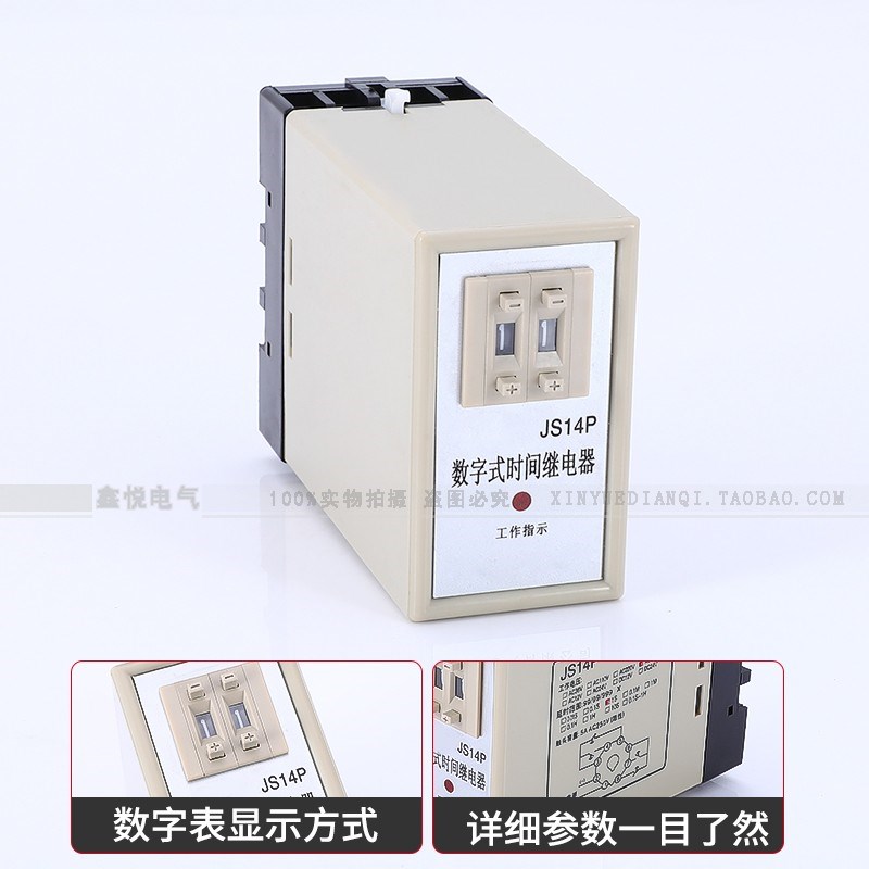 时间继电器JS14P通电延时数字式  99S 380V 9.9s 99M 220V 送底座图片