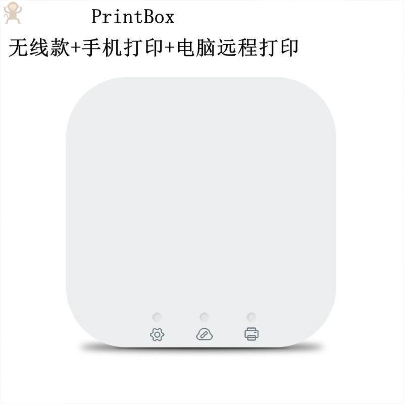 小白盒无线打印机改装无线打印共享器打印机无线接收器扫描云盒