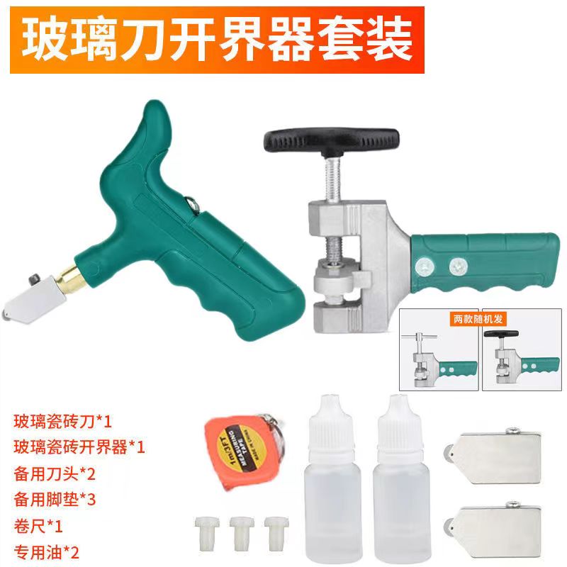 瓷砖开界神器玻璃刀瓷砖刀划刀手握式陶瓷开界器瓷砖切割工具大全