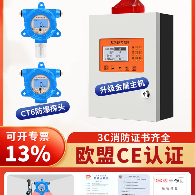 甲醛气体检测仪报警器工业有毒有害探头报警装置CH2O浓度探测仪器