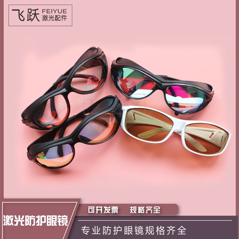 CO2 532 1064YAG光纤打标机 切割机激光防护眼镜 355激光护目镜