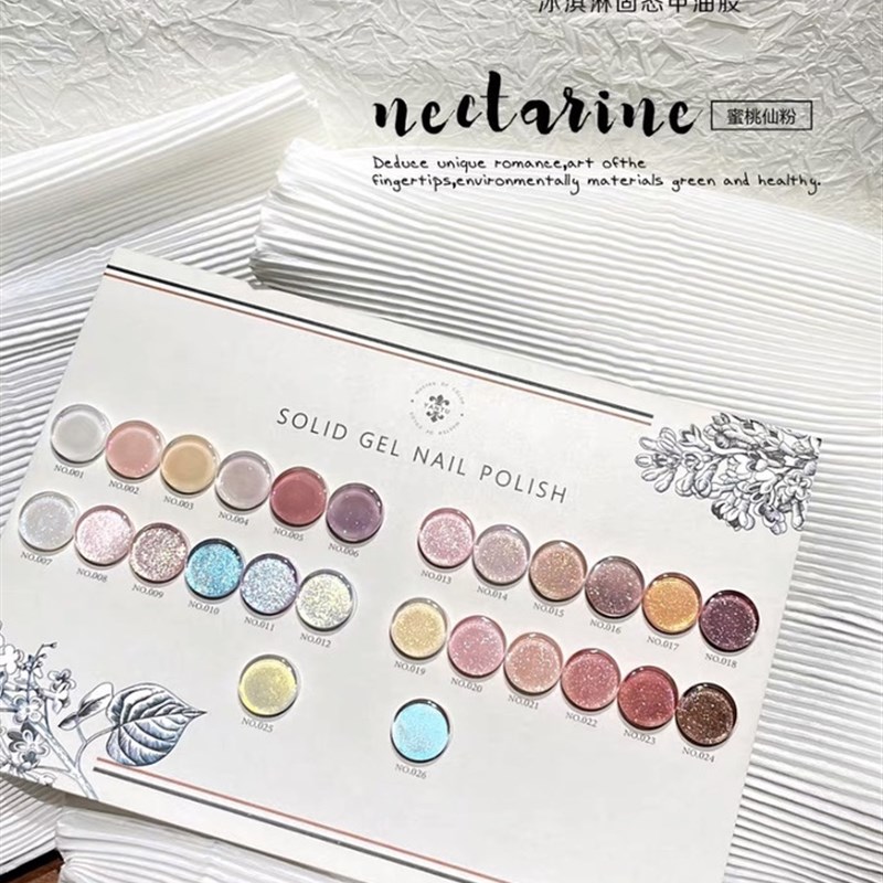 研荼禾沐26色固态罐装冰淇淋甲油胶2023年新品美甲店套胶草莓拿铁