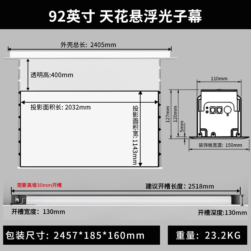 当贝悬浮投影幕布家用拉线电动幕布光子隐藏天花幕布高清语音遥控