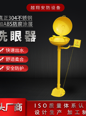 验厂工业用304不锈钢便携式紧急双口喷淋立式洗眼器洗眼装置
