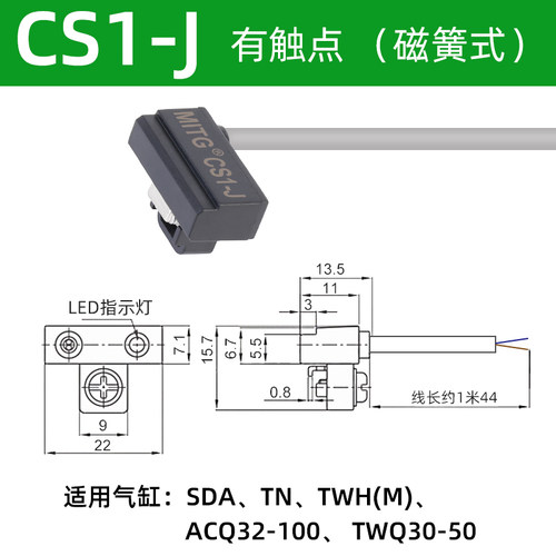磁性开关CS1-J气缸磁性感应开关 磁接近开关传感器干簧管两线常开