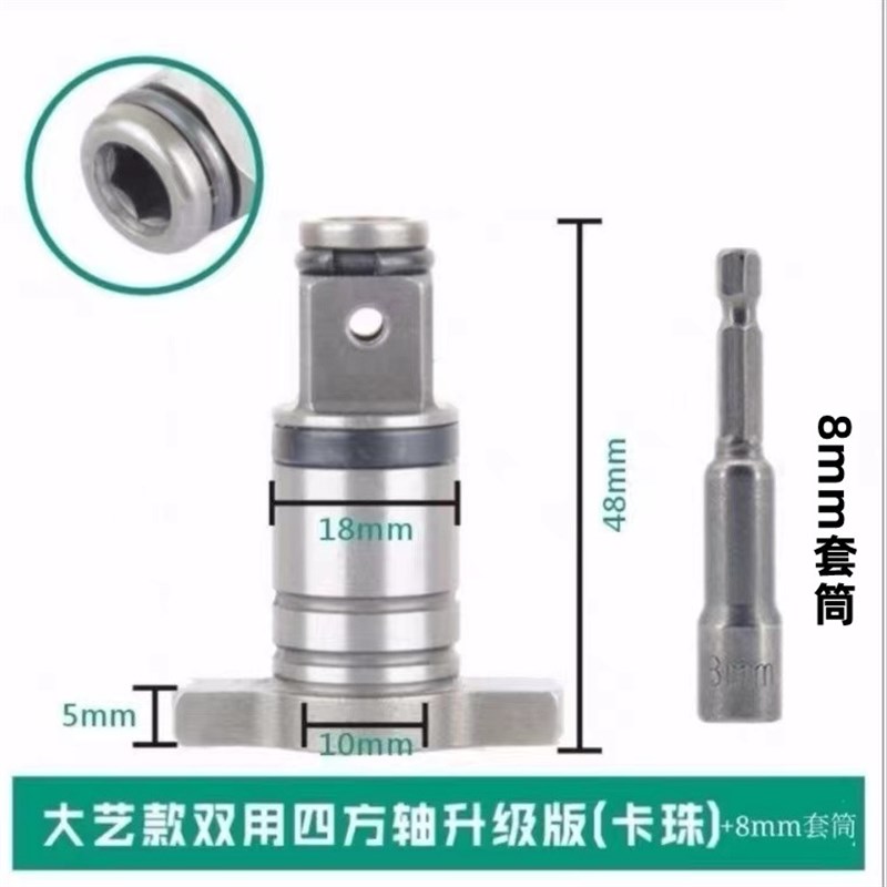 配大艺2106电动扳手输出轴多功能卡簧四方轴A3-6802双用T型轴套筒