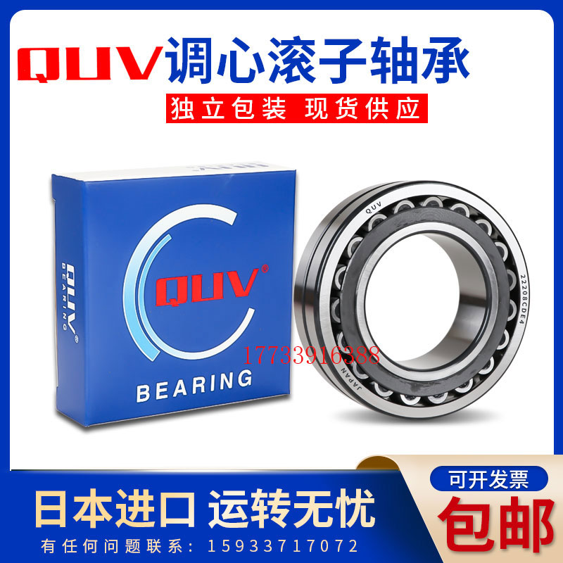 调心滚子轴承23018 23019 23020 23022 23024 23026CD/CA/EAE4