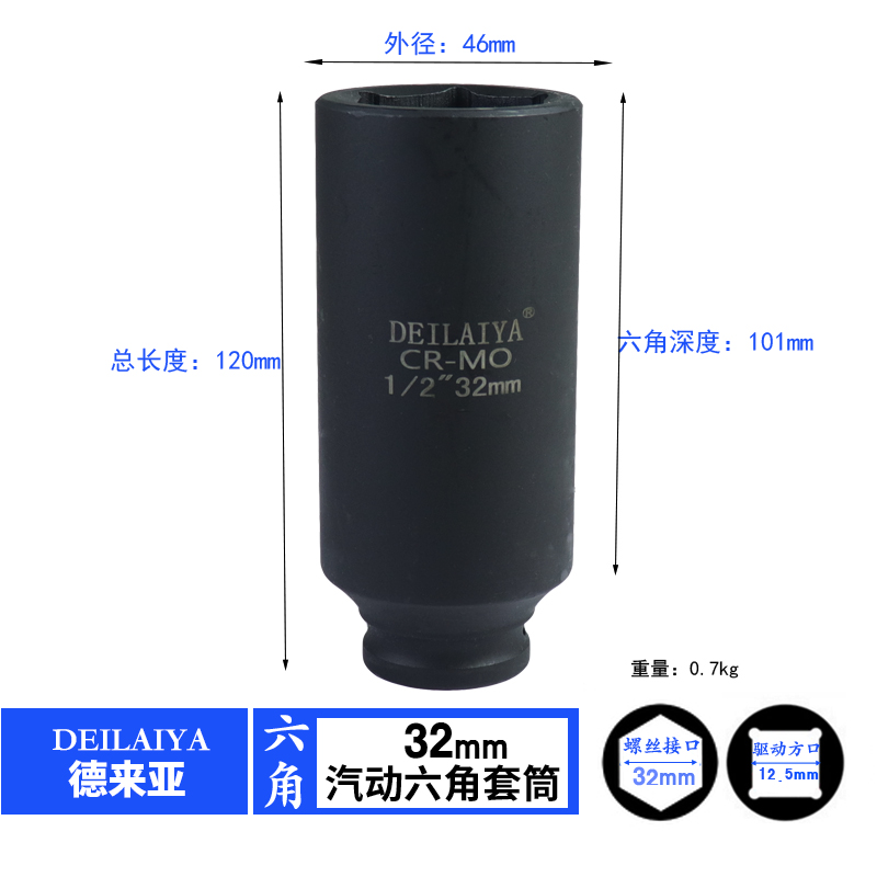 1/2寸加长小风炮套筒重型加厚气动电动扳手大飞34 36 38 41-150MM