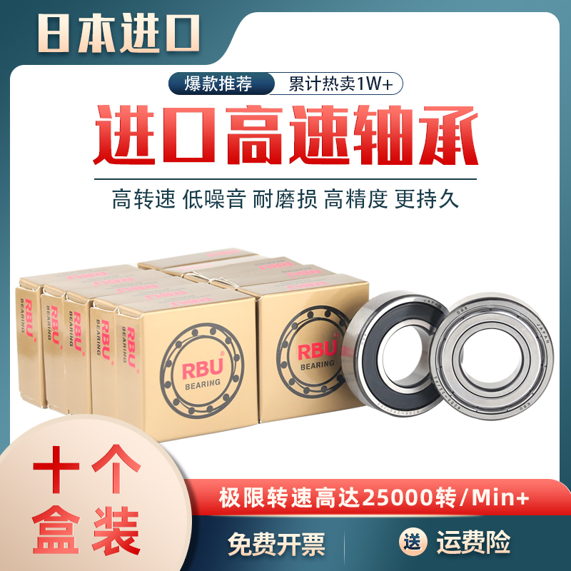 进口高速602 602X 603 604 605 606 607 608 609 微型 ZZ 2RS轴承