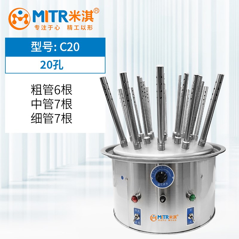 玻璃气流烘干器实验室12孔20孔30孔试管烧瓶烧杯不锈钢仪器干燥器