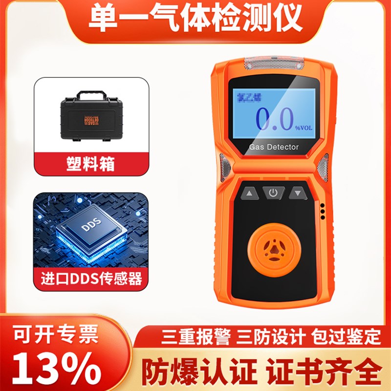 丙烯检测仪C3H6气体浓度探测报警器工业有毒有害气体探头报警装置