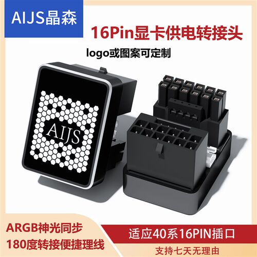 RTX4090/4080/4070显卡16PIN转接头 180度显卡供电转向头 ATX3.0
