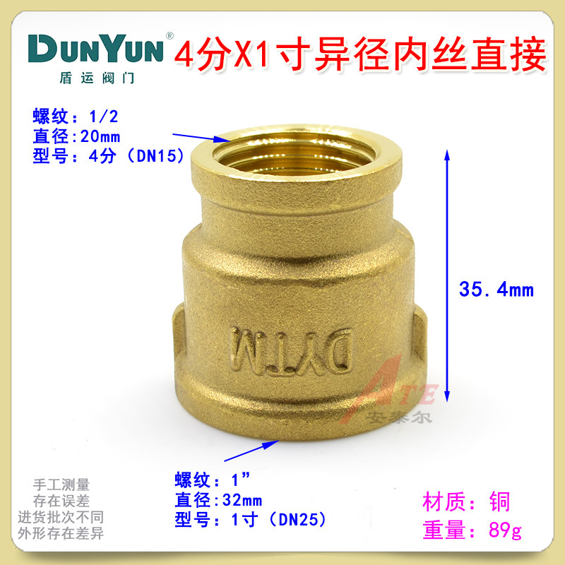 盾运全铜对丝直接补芯弯头三通管古异径接头加长铜管件4分6分1寸图片