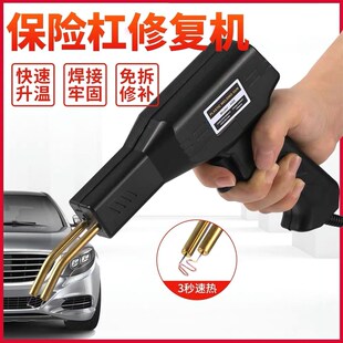 德国进口汽车保险杆修复机塑焊机塑料焊接神器焊钉修补网植钉热熔