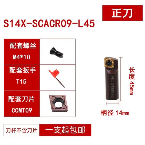 数控内孔刀杆挖掘机镗孔机镗刀杆S1u4X-SCACR09/SCMCN09/SCACL09