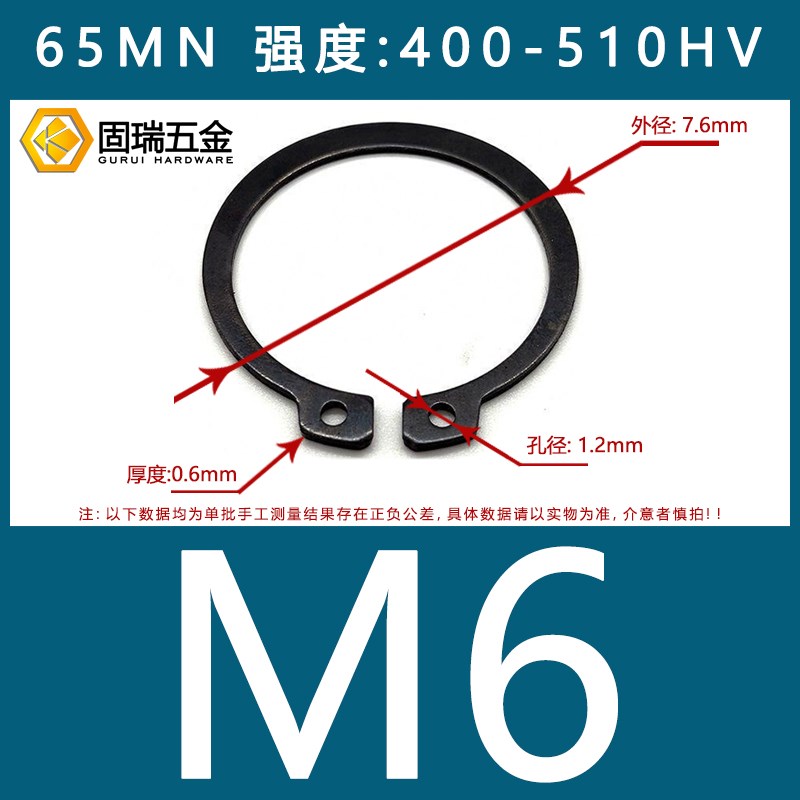 轴用弹性挡圈GB894.1轴承卡簧A型65Mu锰钢发黑外卡卡环M7M8--M200