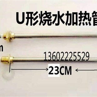 厨宝恒联发酵箱加热发热管  厨宝泓锋粤豪发酵箱醒发箱配件加热管