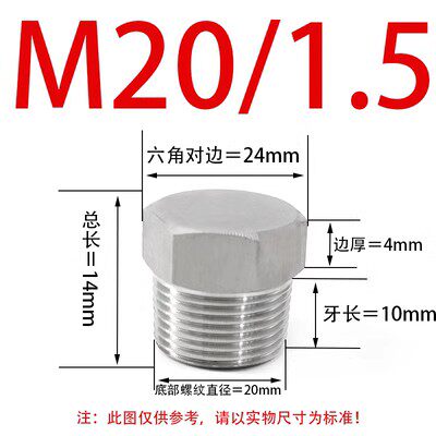 304不锈钢外六角堵头丝堵六角油塞闷头螺塞PT/NPT1/81/43/81/23/4