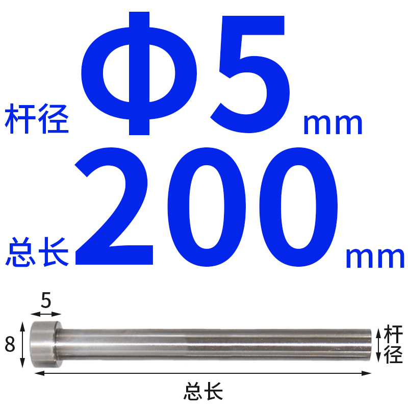 65mn普通模具顶针/模具顶杆5.0 5.5 6.0 7.0 8.0*100*15V0*200*25