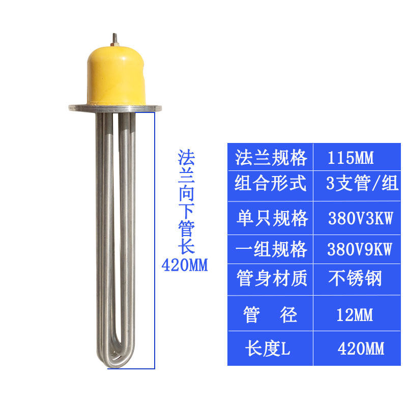 115法兰加热管导热油水箱锅炉加热棒380V电热管220V大功率加热管