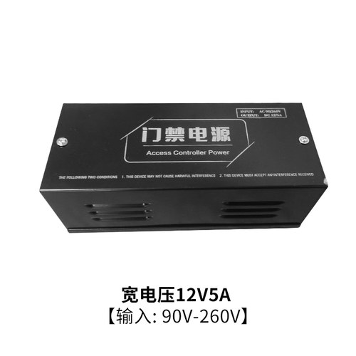 门禁专用电源12V5A 兆控门禁变压器 配楼宇门锁控制电源UPS后备电
