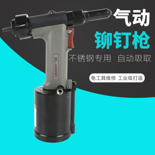 罗哥RL-4000MV自吸式气动拉钉枪铆钉枪铆钉机拉铆枪半空心抽芯