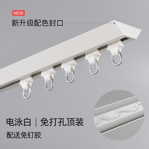 致尚免打孔窗帘轨道顶装滑轨V型超薄窗帘滑道铝合金飘窗单双导轨