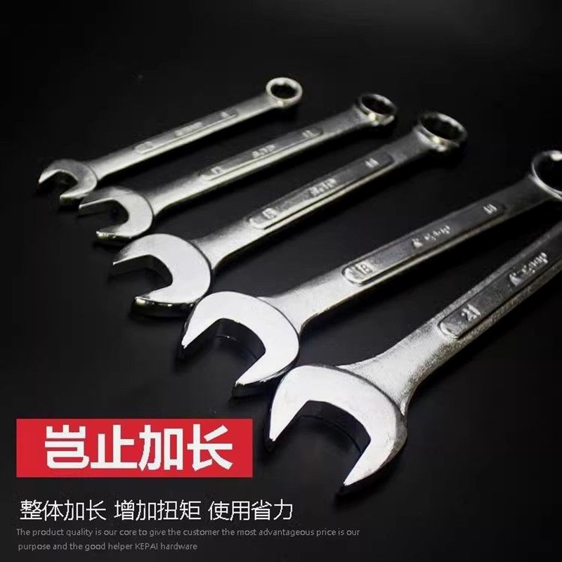 亚光两用开口扳手套装10号五金工具大全双头梅花呆板子13加长14mm