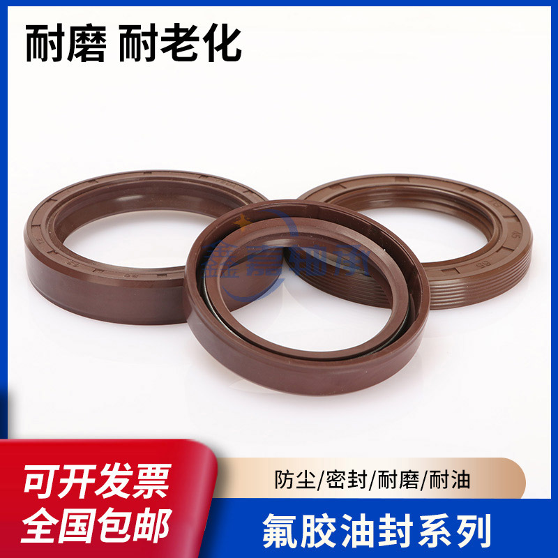 氟胶TC骨架油封12*12.7*25*26*27*28*30*32*35*3719*5*6*7*8*10