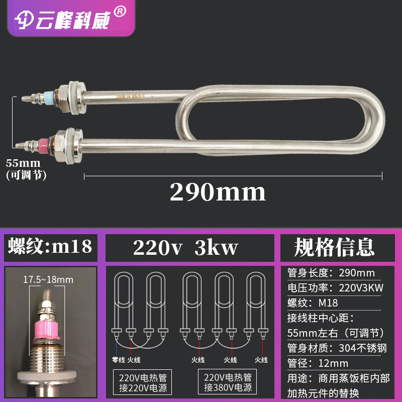 蒸饭柜加热管蒸箱蒸饭车电热管蒸饭机发热管220V 380V 3/6/9/12kw