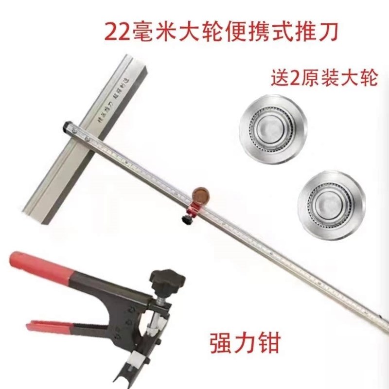 德国进口22毫米T型推刀高精度开界介器切割划瓷砖切厚玻璃刀头玻
