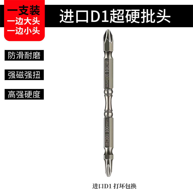 十字头电批头强磁圈内六角柄钨钢电动螺丝刀手电转钻披套装梅花劈