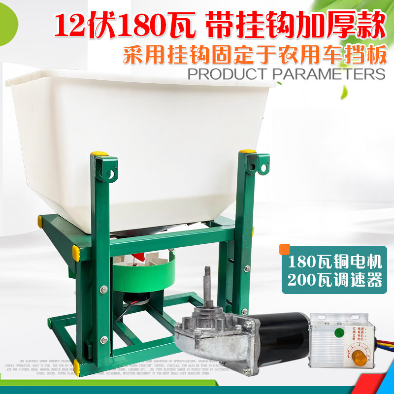 撒肥机拖拉机前置肥料机械撒肥机配件施肥机械电动撒肥机农用大型