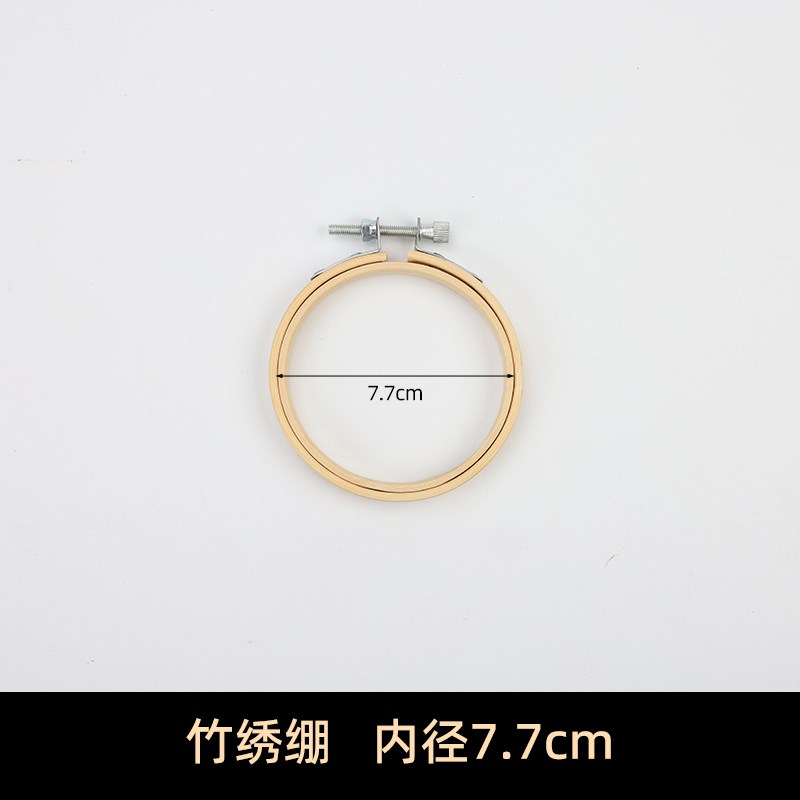 十字绣架子绣绷圈绣花绷子固定圈框架刺绣支架竹圈手持绣架竹木绷