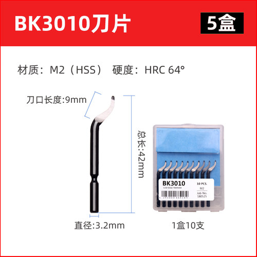 刮刀去毛刺内孔倒角刀BS1010BK3010铝型材铜管不锈W钢手动修边神