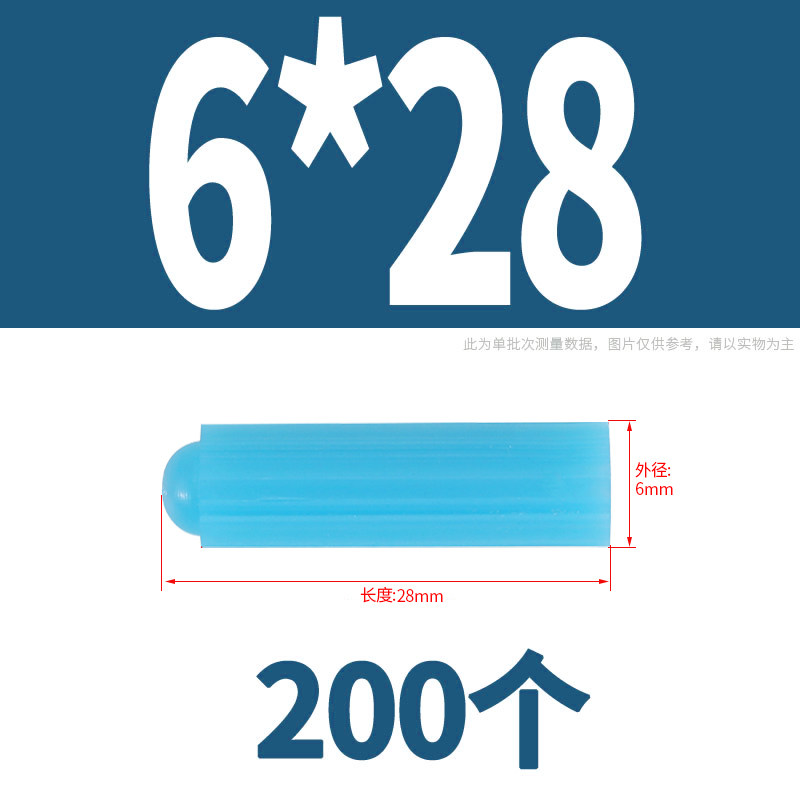6mm小黄鱼塑料蓬胀管膨胀螺丝胶塞塑胶管胀塞锚栓大全M8M10M12M14,搬运/仓储/物流设备,机械式停车设备（立体停车库）,淘宝优惠券,粉丝福利购,淘宝优惠卷