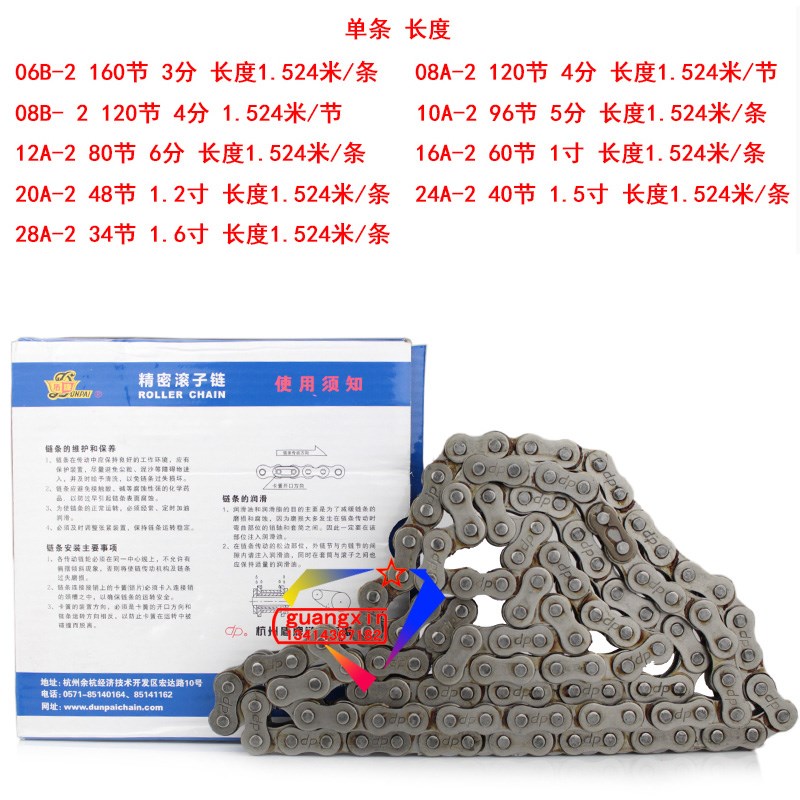 盾牌链条 3分/4分/5分6分/1寸/ 06B/08B/10A/12A/16A单排工业链条