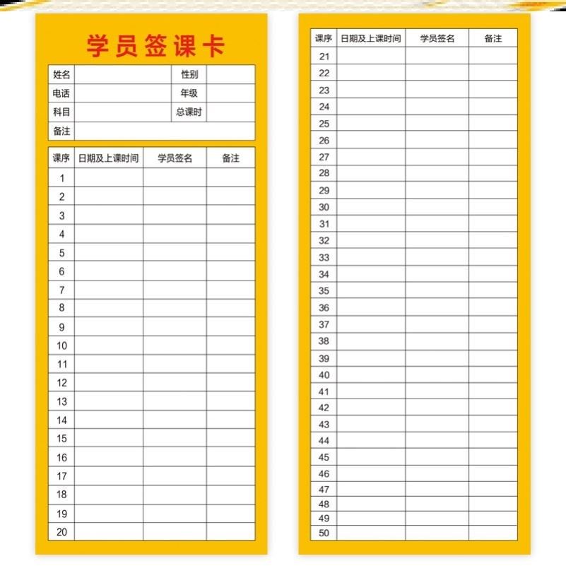 游泳培训班私教签课卡学员签到卡寒假会员登记考勤卡课程表宣传卡